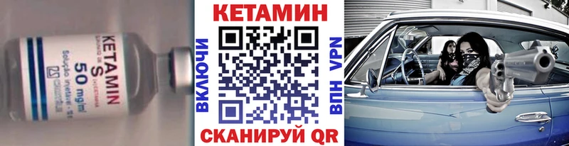 Кетамин VHQ  что такое наркотик  блэк спрут ONION  Канск 