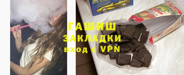 гашик Армянск